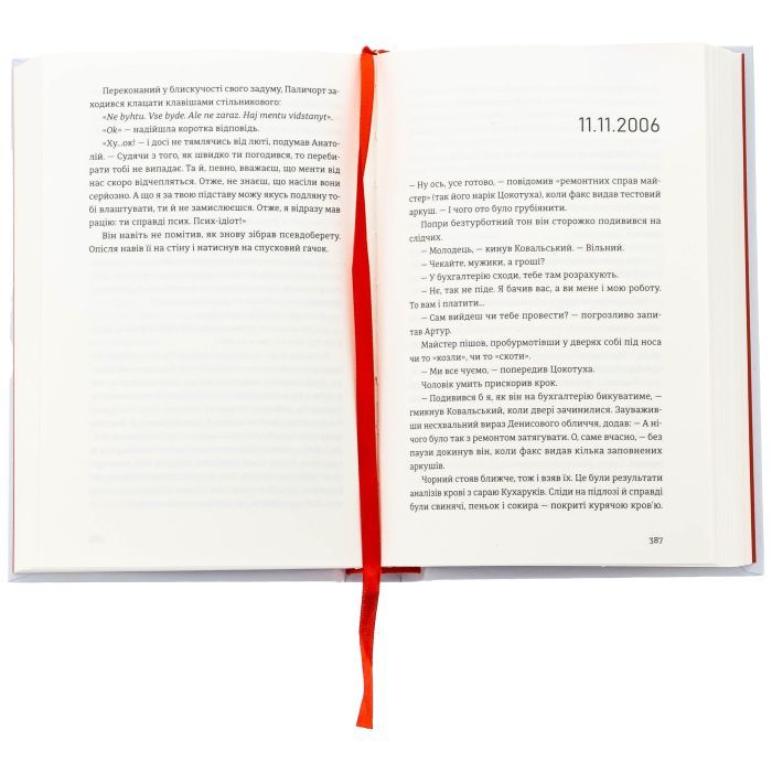 Книга Холодне Поле - Данило Клочко Видавництво Старого Лева (9789664484364) зображення 5