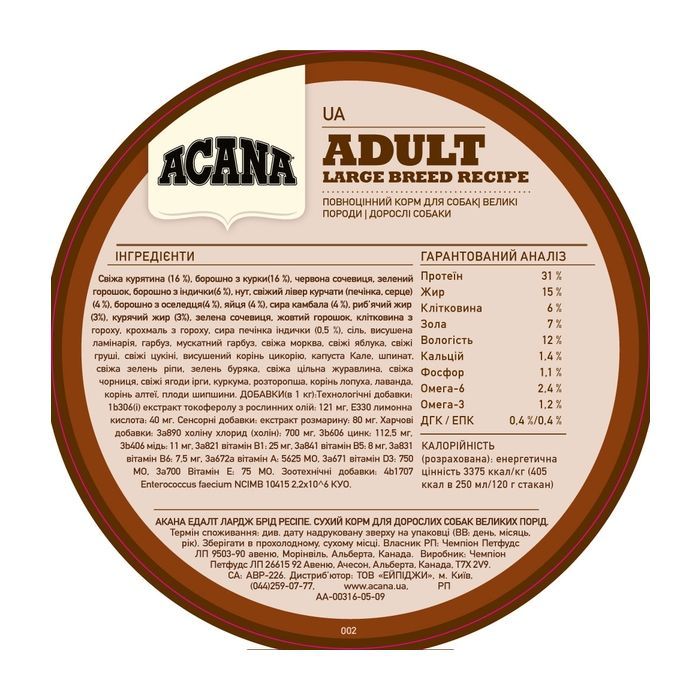 Сухий корм для собак ACANA Adult Large Breed Recipe 17 кг (0064992521172) зображення 5