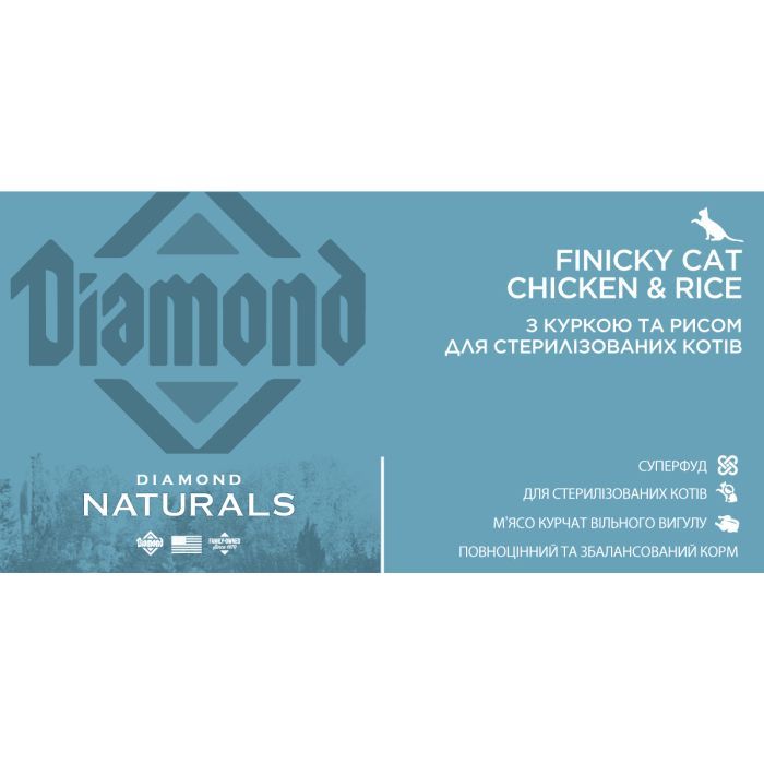 Сухой корм для кошек Diamond Naturals Finicky Cat Chicken&Rice 7.5 кг (0074198615216) изображение 4