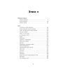Книга Насіння кмину - Христина Лукащук Yakaboo Publishing (9786178225162) зображення 2
