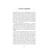 Книга Насіння кмину - Христина Лукащук Yakaboo Publishing (9786178225162) зображення 4