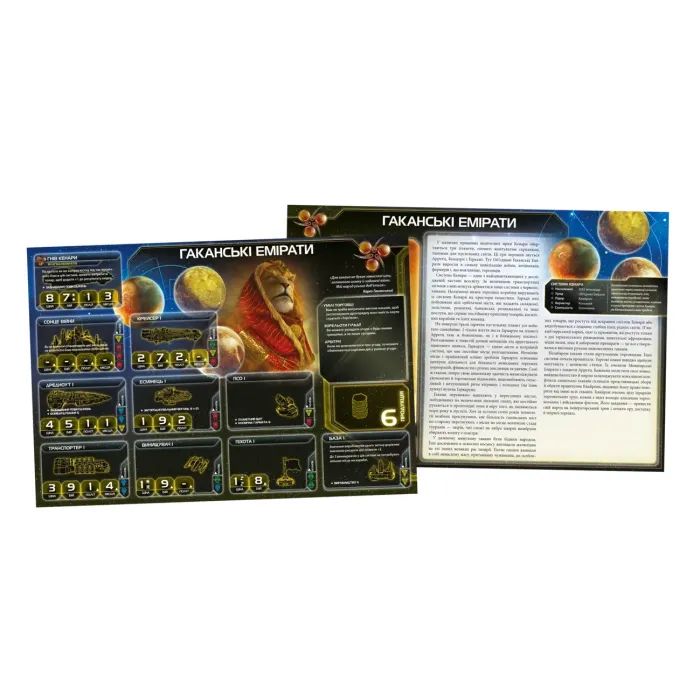 Настольная игра Geekach Games Сумерки империи. Четвертое издание (Twilight Imperium: Fourth Edition) (укр.) (GKCH221ti) изображение 6