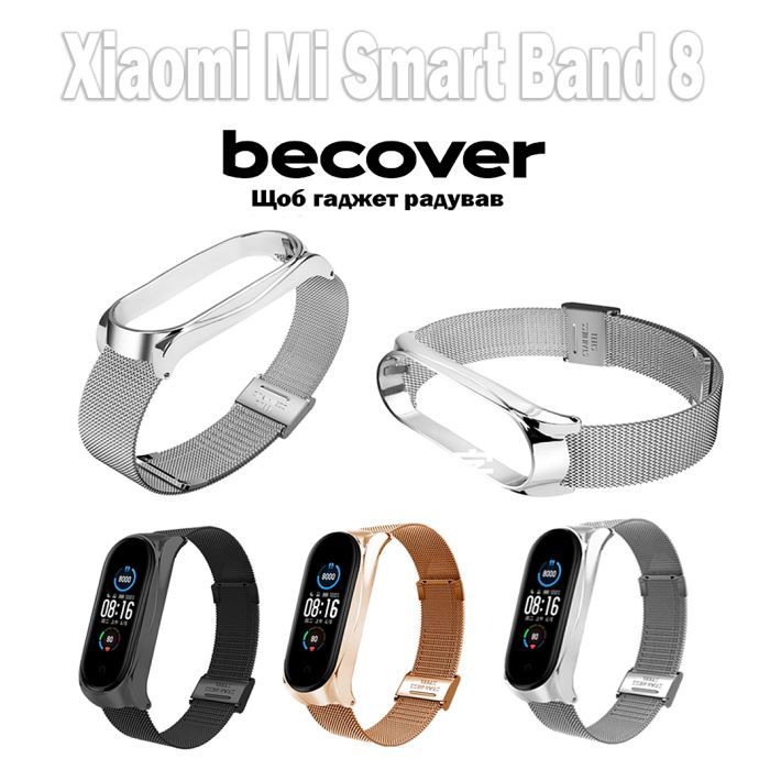 Ремешок для фитнес браслета BeCover Metal для Xiaomi Mi Smart Band 8 Gold (709359) изображение 2