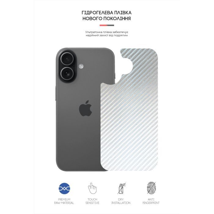 Плівка захисна Armorstandart Back panel Carbone Apple iPhone 17 Silver (ARM86192) зображення 2