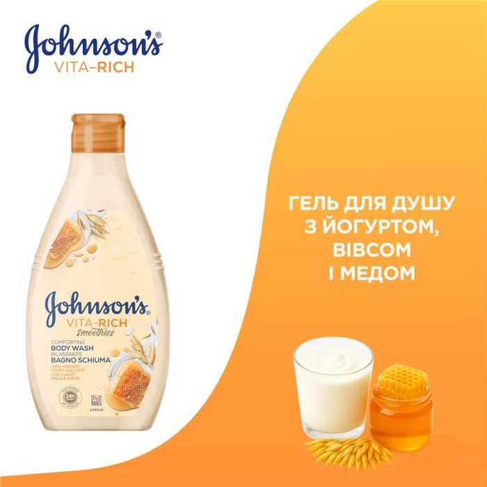 Гель для душу Johnson's Vita-Rich Доглядальний з йогуртом, вівсом і медом 400 мл (3574661385730) зображення 3