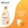 Гель для душу Johnson's Vita-Rich Доглядальний з йогуртом, вівсом і медом 400 мл (3574661385730) зображення 3