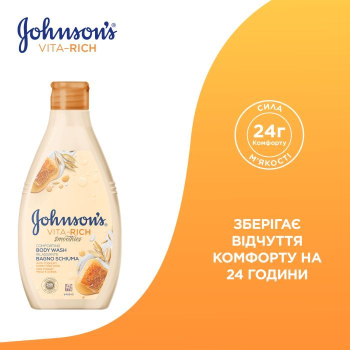 Гель для душу Johnson's Vita-Rich Доглядальний з йогуртом, вівсом і медом 400 мл (3574661385730) зображення 5