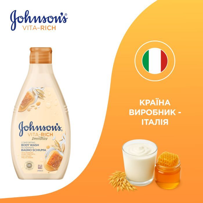 Гель для душу Johnson's Vita-Rich Доглядальний з йогуртом, вівсом і медом 400 мл (3574661385730) зображення 9