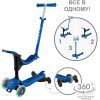 Самокат Globber Go Up Sporty 360 колеса з підсвіткою Синій (456-600) изображение 8