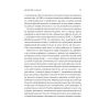 Книга Тривожне покоління - Джонатан Гайдт Vivat (9786171713550) зображення 10