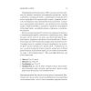 Книга Тривожне покоління - Джонатан Гайдт Vivat (9786171713550) зображення 12