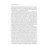 Книга Тривожне покоління - Джонатан Гайдт Vivat (9786171713550) зображення 8