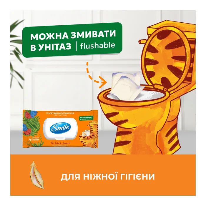 Туалетная бумага Smile For Kids & Juniors Влажная 10 листов (4823071666045) изображение 4