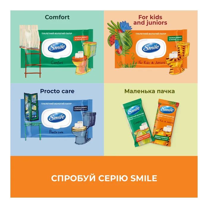 Туалетная бумага Smile For Kids & Juniors Влажная 10 листов (4823071666045) изображение 5