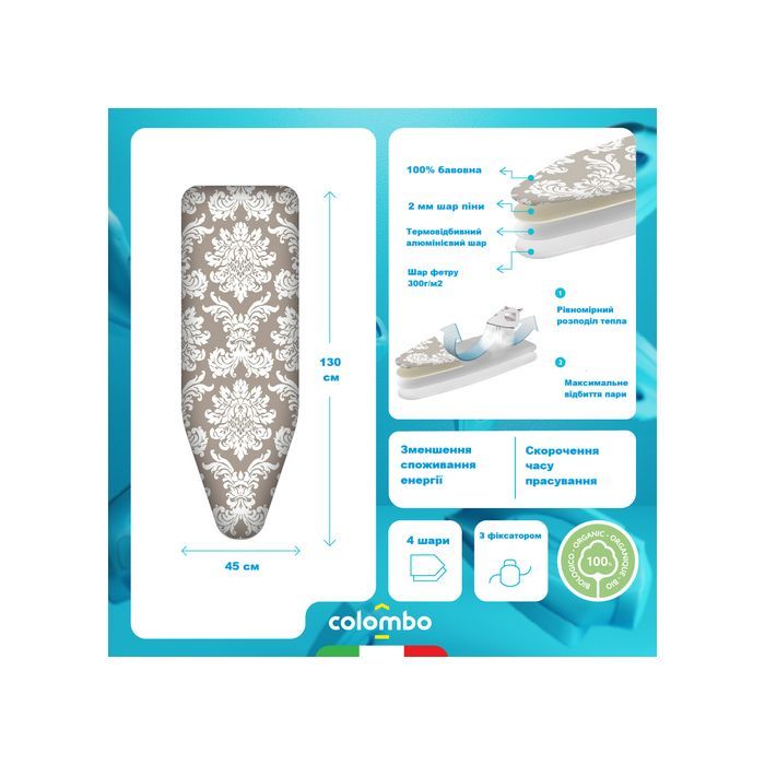 Чехол для гладильной доски Colombo Thermoreflectant 150 x 55 см (COP630) (931883) изображение 3