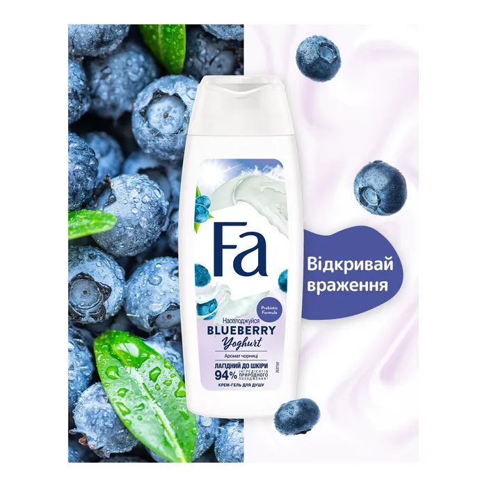 Гель для душа Fa Yoghurt Blueberry 250 мл (9000101297003) изображение 4