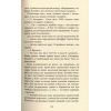 Книга Ворлеґан - Вінстон Ґрем Фабула (9786170939425) зображення 10