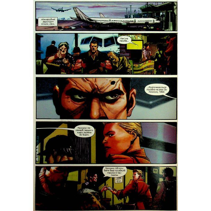 Комикс Загін Х: том 1 - Бенджамін Персі Varvar Publishing (9786170996749) изображение 11