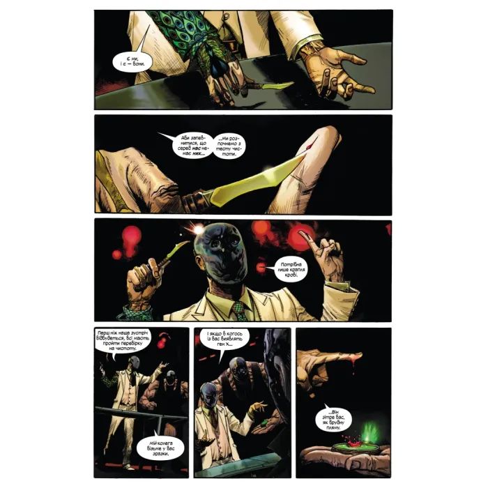 Комикс Загін Х: том 1 - Бенджамін Персі Varvar Publishing (9786170996749) изображение 2