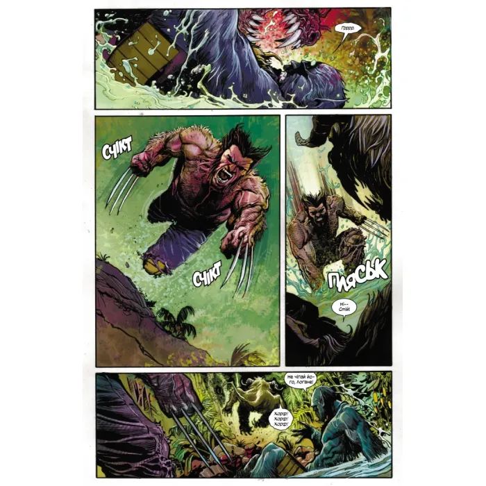 Комикс Загін Х: том 1 - Бенджамін Персі Varvar Publishing (9786170996749) изображение 3