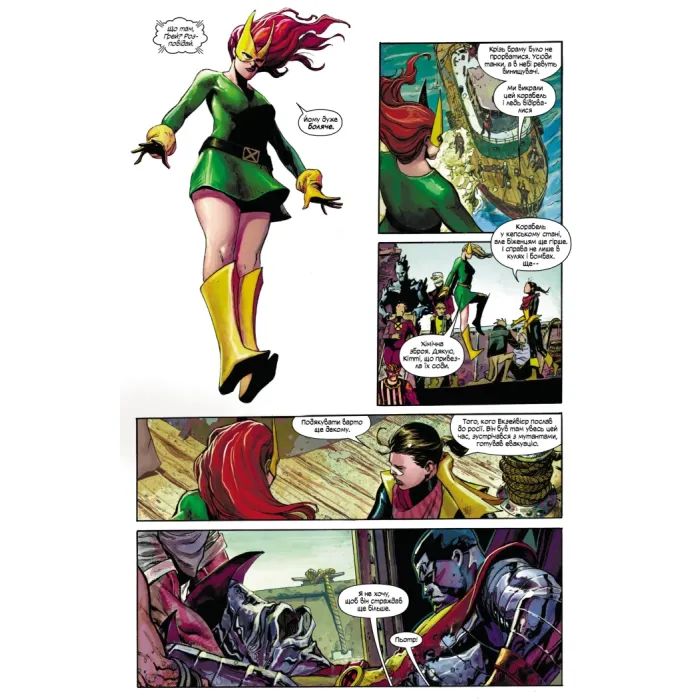 Комикс Загін Х: том 1 - Бенджамін Персі Varvar Publishing (9786170996749) изображение 4