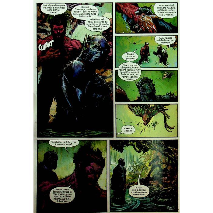 Комикс Загін Х: том 1 - Бенджамін Персі Varvar Publishing (9786170996749) изображение 5