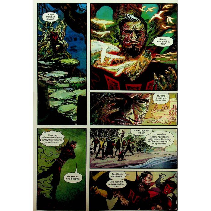 Комикс Загін Х: том 1 - Бенджамін Персі Varvar Publishing (9786170996749) изображение 7