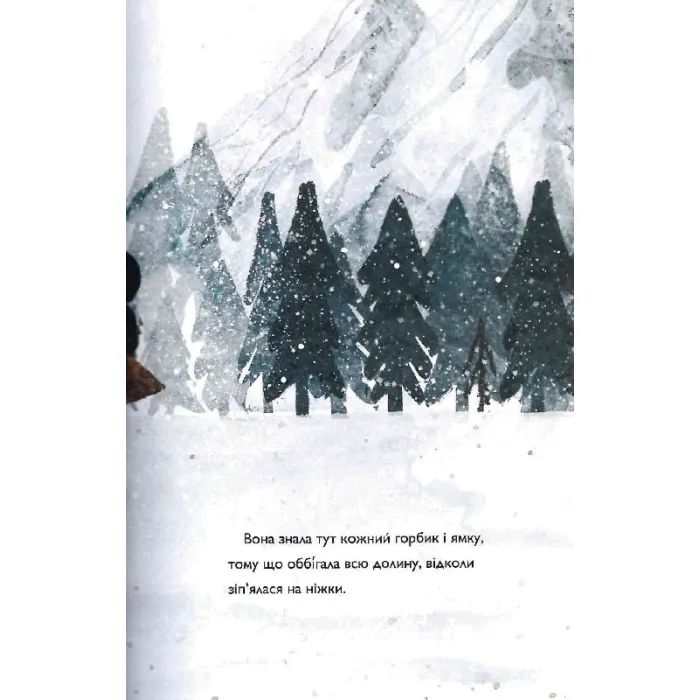 Книга Оленичка і Малинівка - Роза Бейлі Жорж (9786178023799) изображение 10