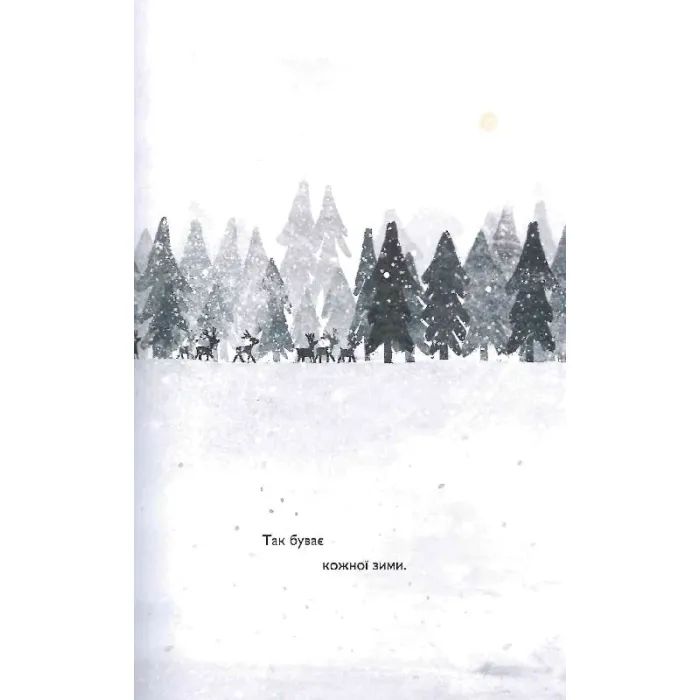 Книга Оленичка і Малинівка - Роза Бейлі Жорж (9786178023799) изображение 12