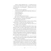 Книга Девять життів Роуз Наполітано - Донна Фрейтас Ще одну сторінку (9786175225394) изображение 11