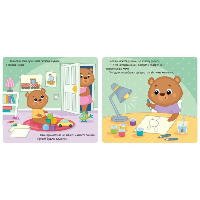 Книга Коли я ображаюся. Емоції - Геннадій Меламед Ранок (9789667516178) зображення 2