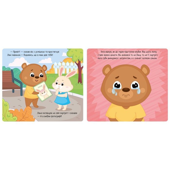 Книга Коли я ображаюся. Емоції - Геннадій Меламед Ранок (9789667516178) изображение 4