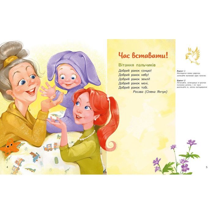 Книга Малюкова книжка - Ганна Остапенко Ранок (9786170996183) зображення 6