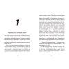 Книга Таємниця химерної пасіки, або Шалені шершні - Василь Тибель Ранок (9786170987044) зображення 10