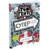 Книга Том Гейтс. Суперособливі смаколики (ні). Книга 6 - Ліз Пічон Ранок (9786170968906) изображение 3