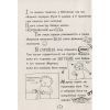 Книга Том Гейтс. Суперособливі смаколики (ні). Книга 6 - Ліз Пічон Ранок (9786170968906) изображение 9