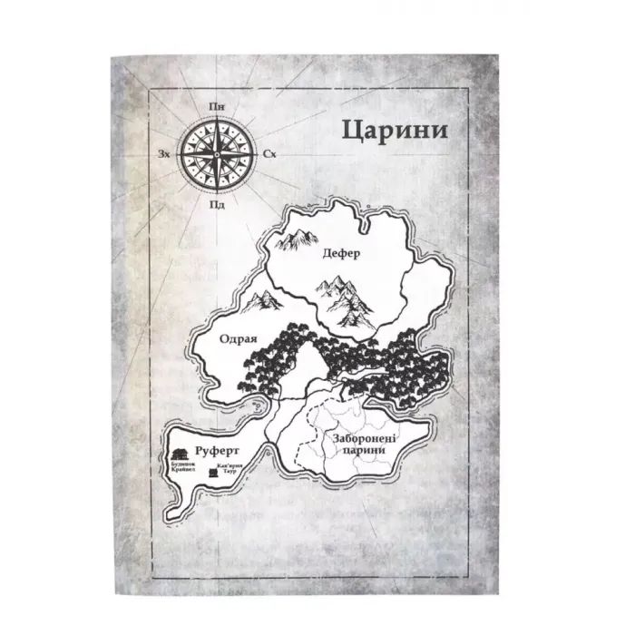 Книга Тишени - Марина Бородіна КСД (9786171517691) зображення 3