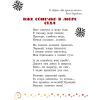 Хрестоматия Української літератури. Коло читання 4 клас - І.В. Єфімова Ранок (9786170932235) изображение 6