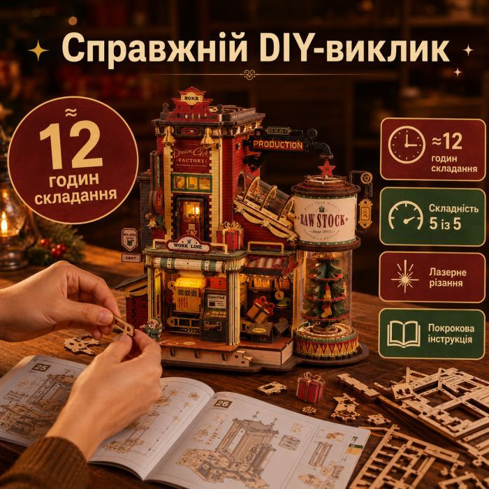 Конструктор Robotime Rokr дерев'яний 3D Фабрика мрій (EAB01) зображення 10