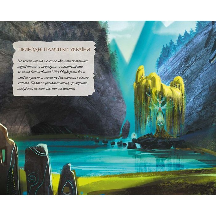 Книга Мавка. Щоденник. Україночка Ранок (9789667514020) изображение 3