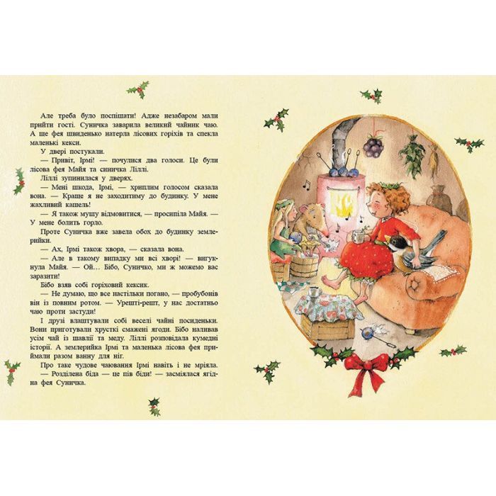 Книга Чарівні історії Ягідного лісу - Штефані Далє Ранок (9786170999993) изображение 3
