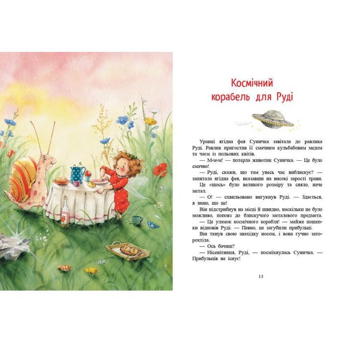Книга Чарівні історії Ягідного лісу - Штефані Далє Ранок (9786170999993) изображение 3