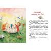 Книга Чарівні історії Ягідного лісу - Штефані Далє Ранок (9786170999993) изображение 3