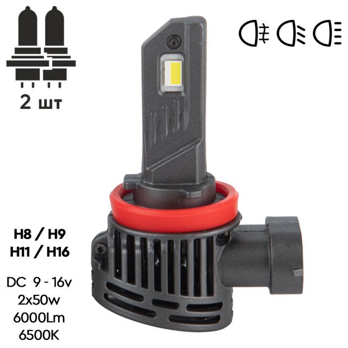 Автолампа PULSO LED-chips Flip chip/9-16V/2*50W/6000Lm/6500K (VO-H8/H9/H11/H16) изображение 2