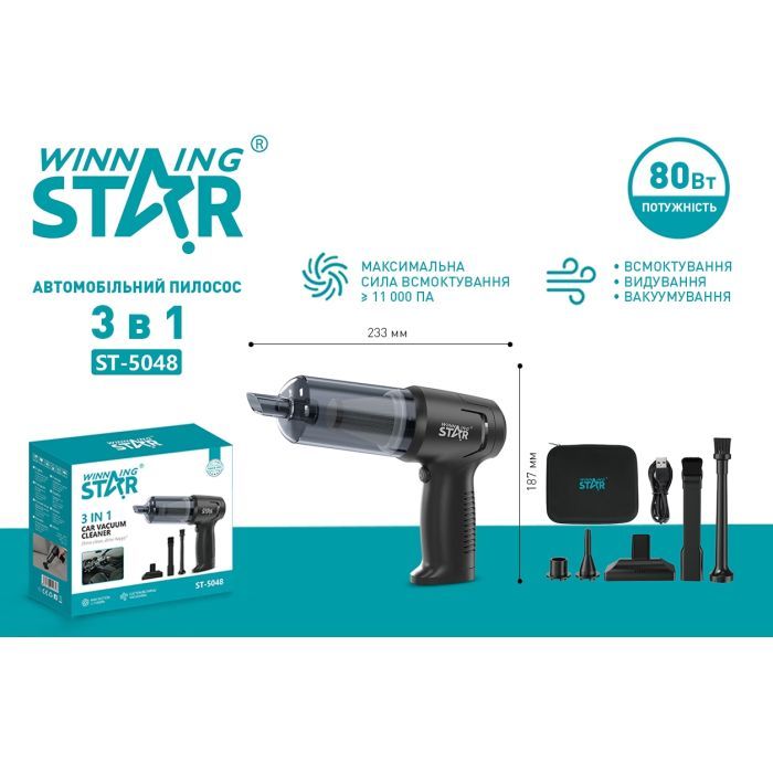 Пилосос WINNINGSTAR ST-5048 3 в 1 Чорний (WNNGS-ST-5048-BK) зображення 10