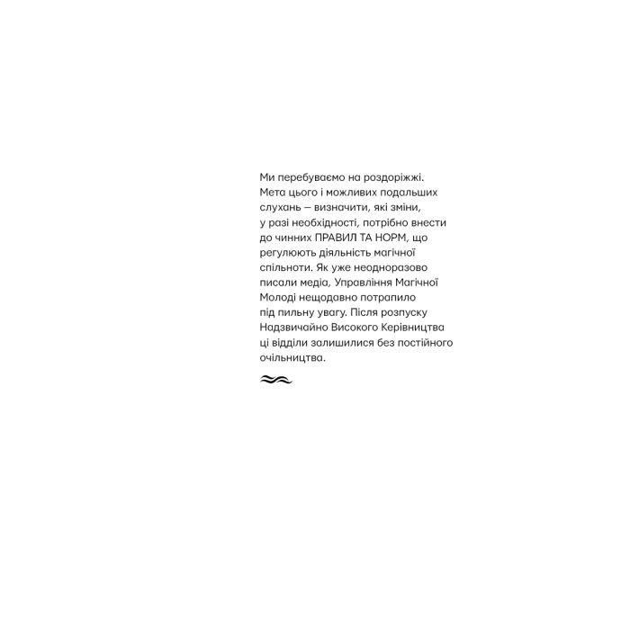 Книга Десь за морем - Т. Дж. Клюн BookChef (9786175485170) изображение 6