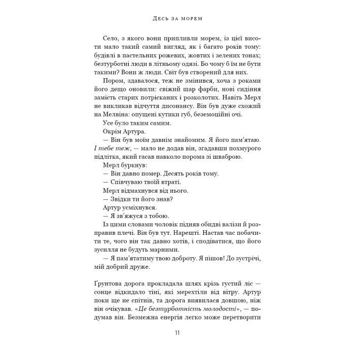 Книга Десь за морем - Т. Дж. Клюн BookChef (9786175485170) изображение 9