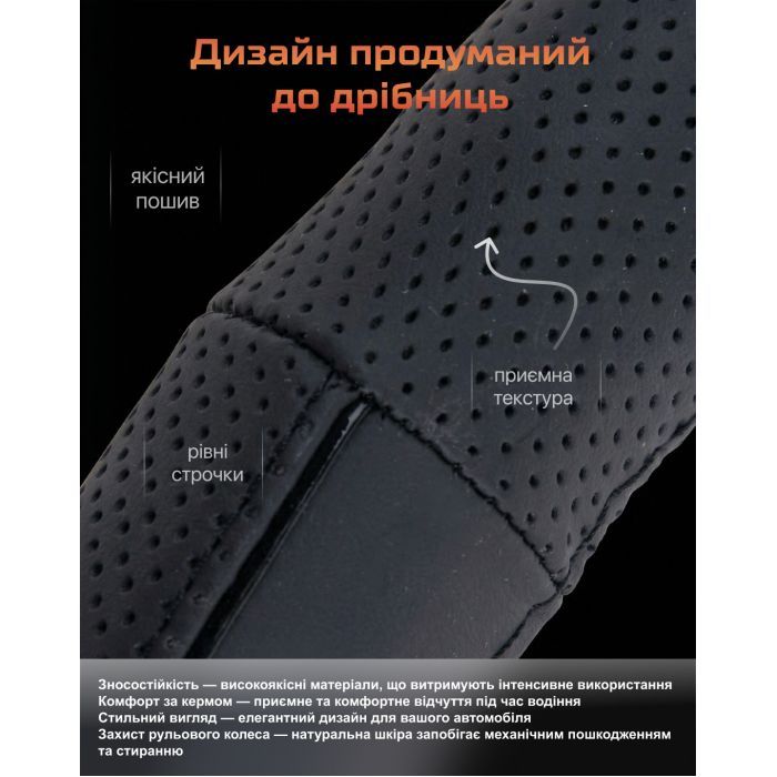 Чохол на руль VITOL M чорн (VLOD-L281 BK M) зображення 11