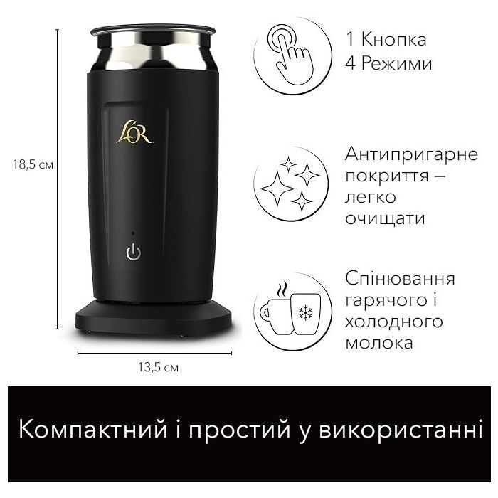 Капучинатор L'OR Milk Frother (8410091080478) зображення 2