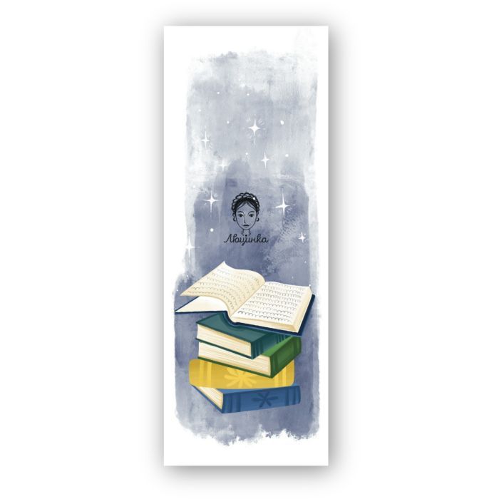 Закладки для книг Люцинка "Читання. Акіта" 1 шт. (ЛК000000197) (2000000000197) изображение 2
